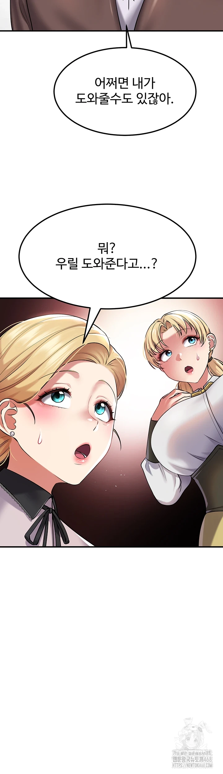 The Warrior Became an Academy Professor After Divorce Raw Chapter 37 Page 47