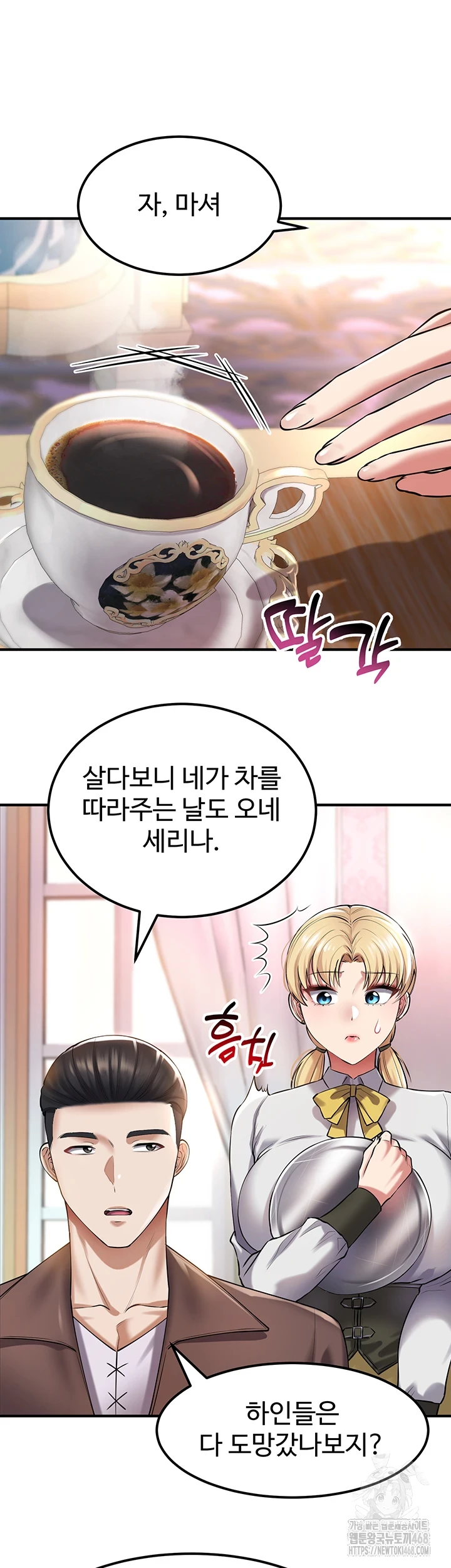 The Warrior Became an Academy Professor After Divorce Raw Chapter 37 Page 49
