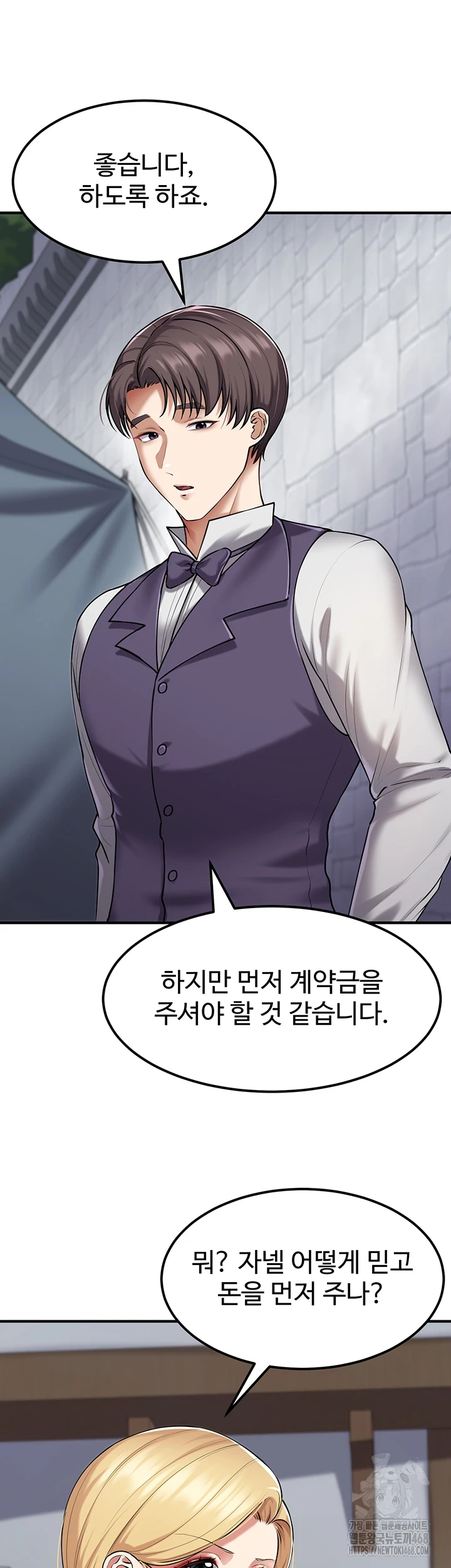 The Warrior Became an Academy Professor After Divorce Raw Chapter 37 Page 5