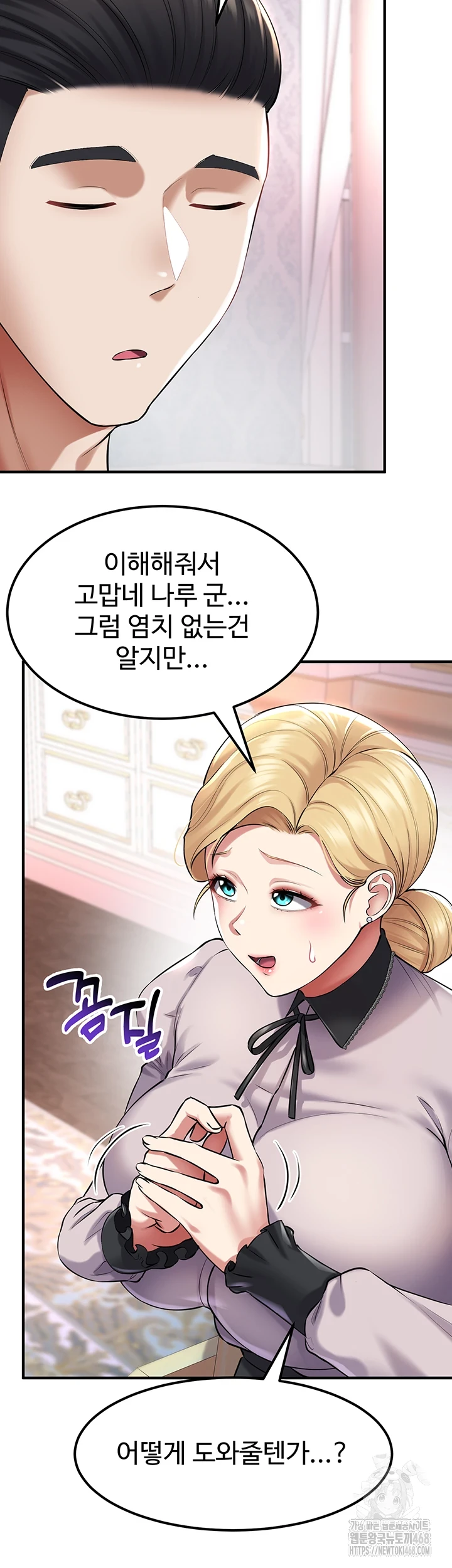 The Warrior Became an Academy Professor After Divorce Raw Chapter 37 Page 51