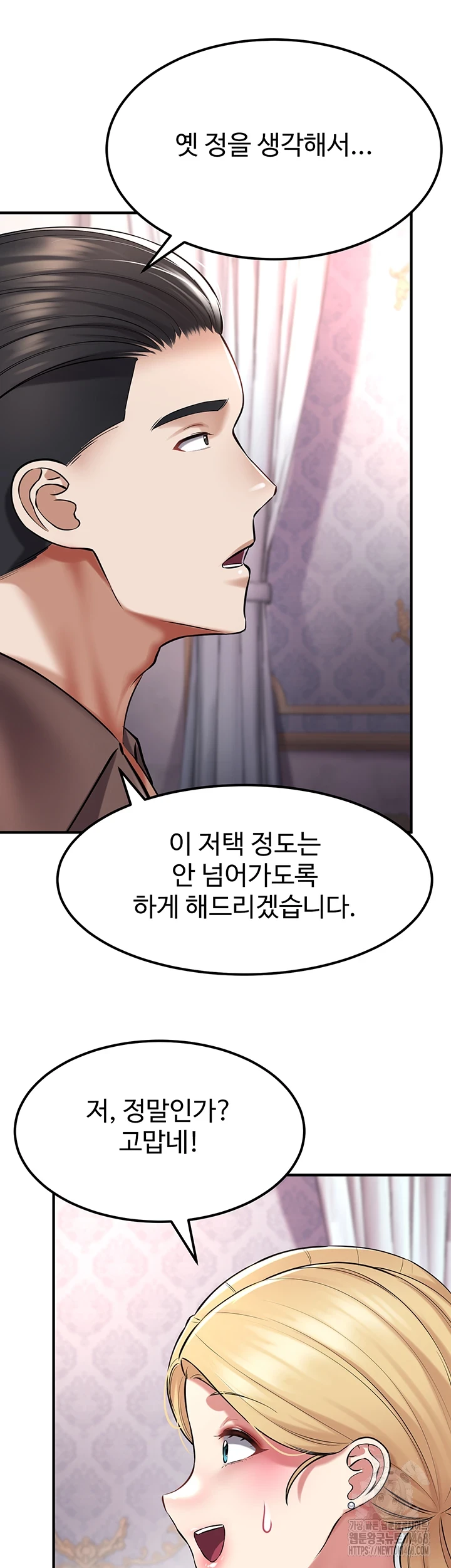 The Warrior Became an Academy Professor After Divorce Raw Chapter 37 Page 53