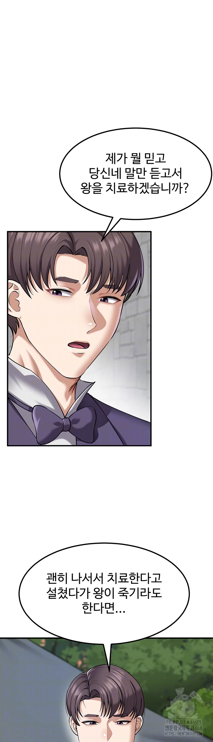 The Warrior Became an Academy Professor After Divorce Raw Chapter 37 Page 8