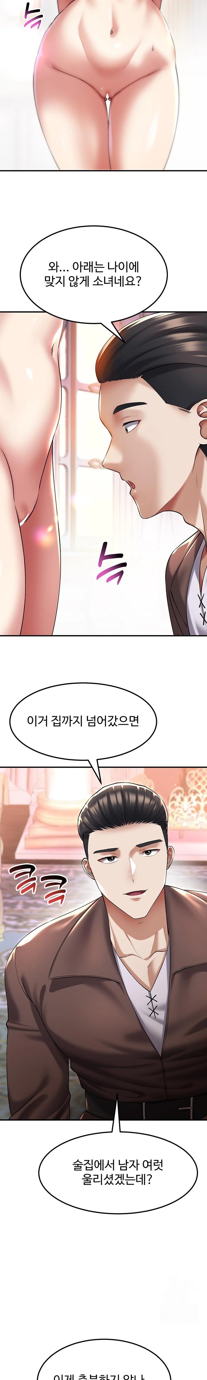 The Warrior Became an Academy Professor After Divorce Raw Chapter 38 Page 12