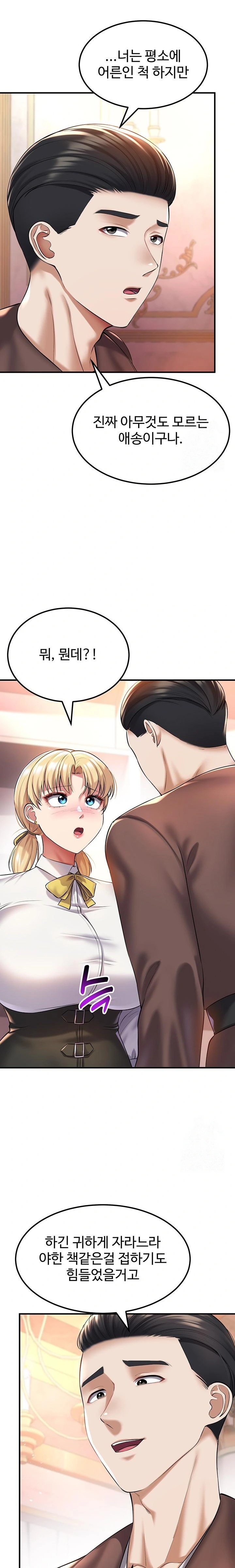 The Warrior Became an Academy Professor After Divorce Raw Chapter 38 Page 20