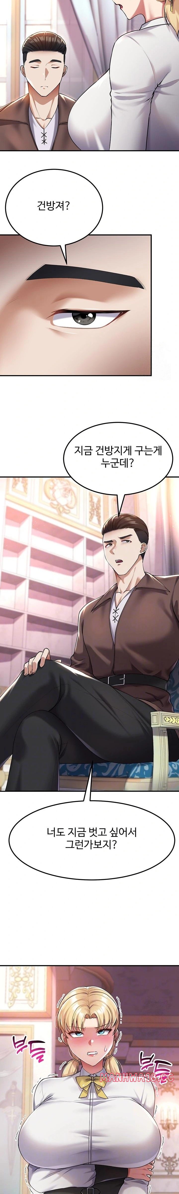 The Warrior Became an Academy Professor After Divorce Raw Chapter 38 Page 4