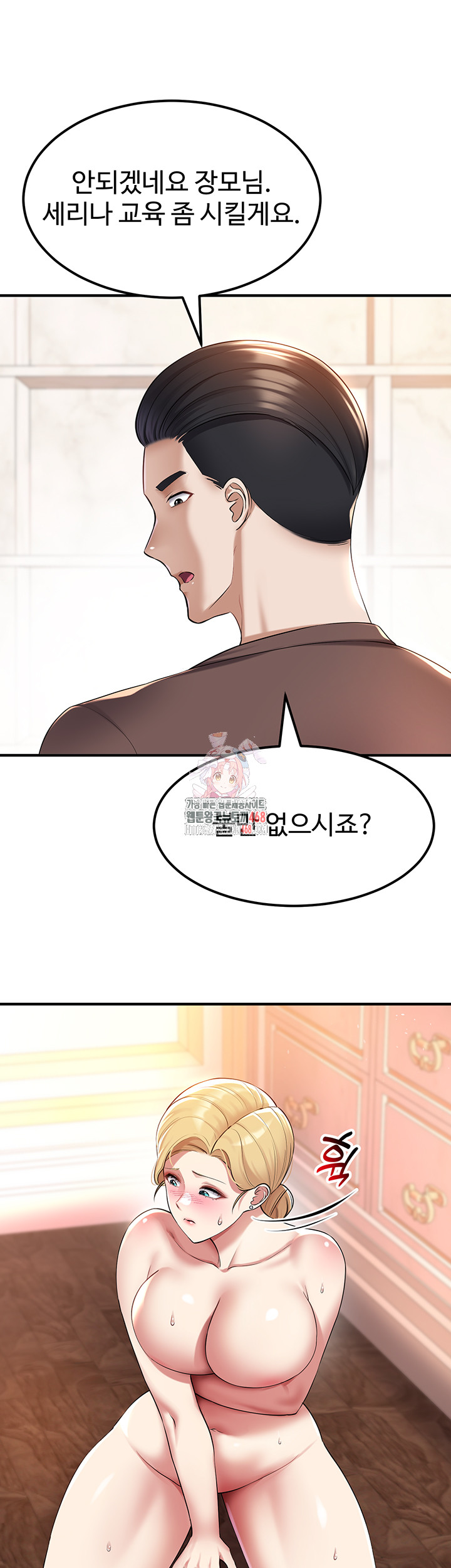 The Warrior Became an Academy Professor After Divorce Raw Chapter 39 Page 1