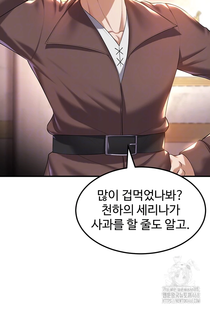 The Warrior Became an Academy Professor After Divorce Raw Chapter 39 Page 13