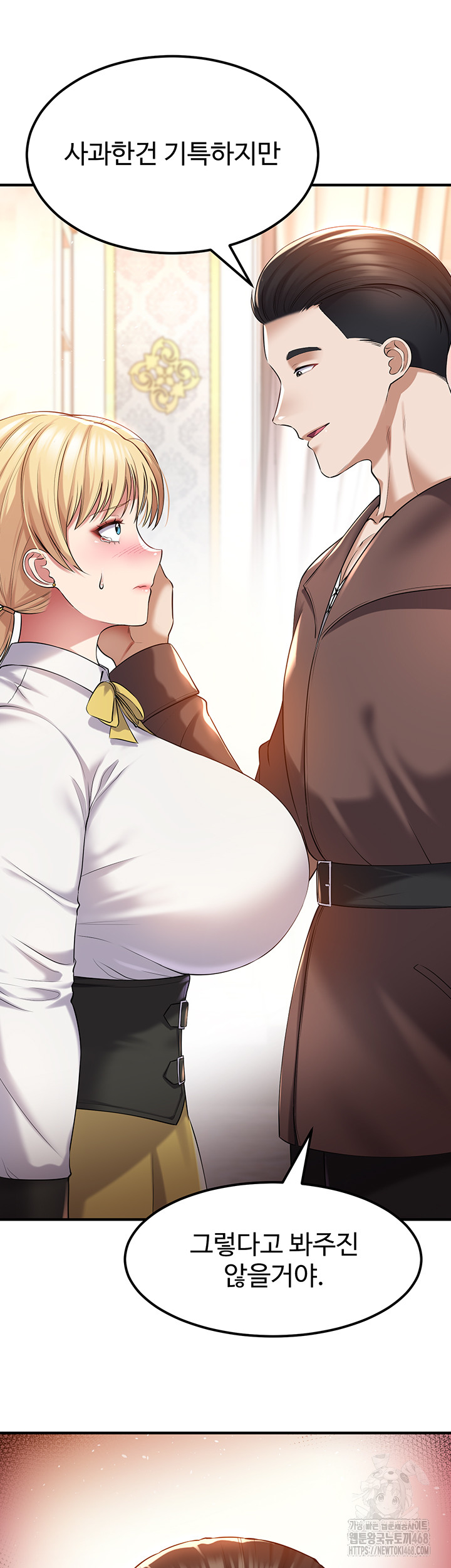 The Warrior Became an Academy Professor After Divorce Raw Chapter 39 Page 14