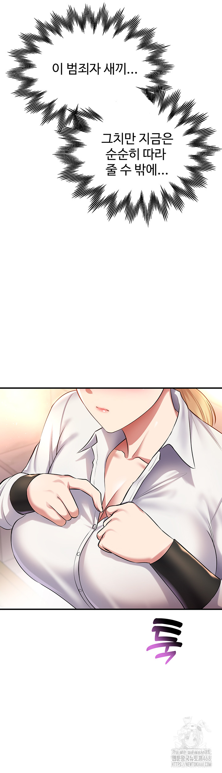 The Warrior Became an Academy Professor After Divorce Raw Chapter 39 Page 16