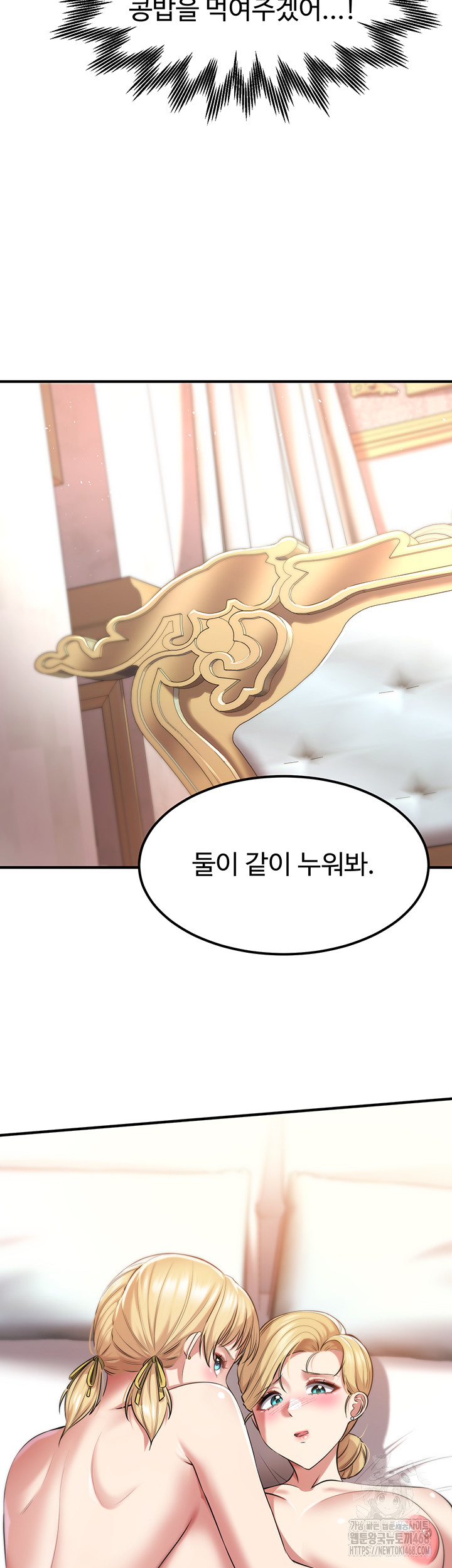 The Warrior Became an Academy Professor After Divorce Raw Chapter 39 Page 19