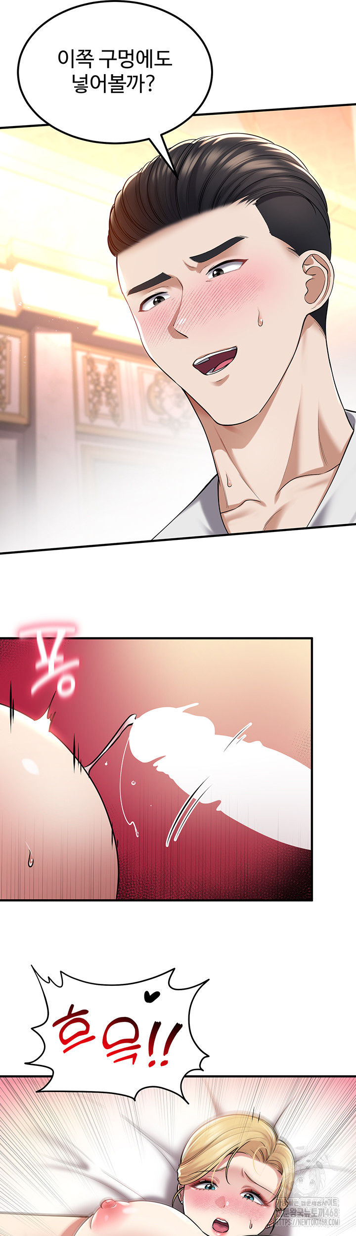 The Warrior Became an Academy Professor After Divorce Raw Chapter 39 Page 33