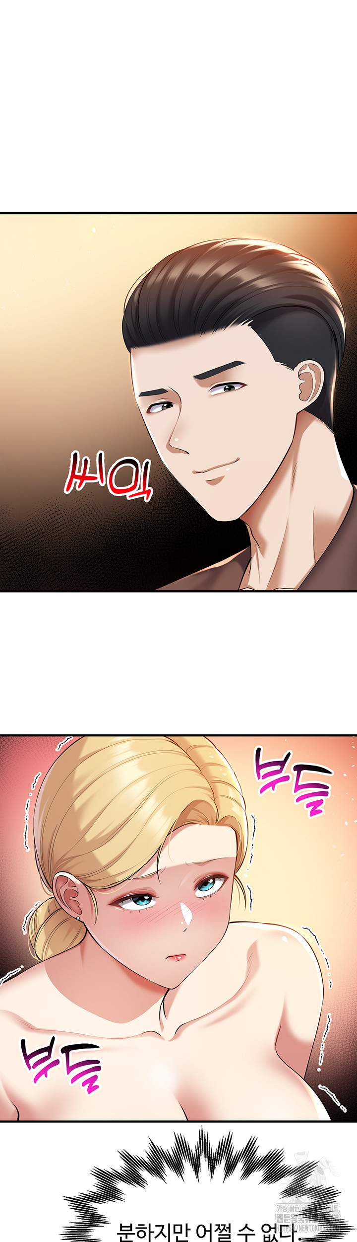 The Warrior Became an Academy Professor After Divorce Raw Chapter 39 Page 4