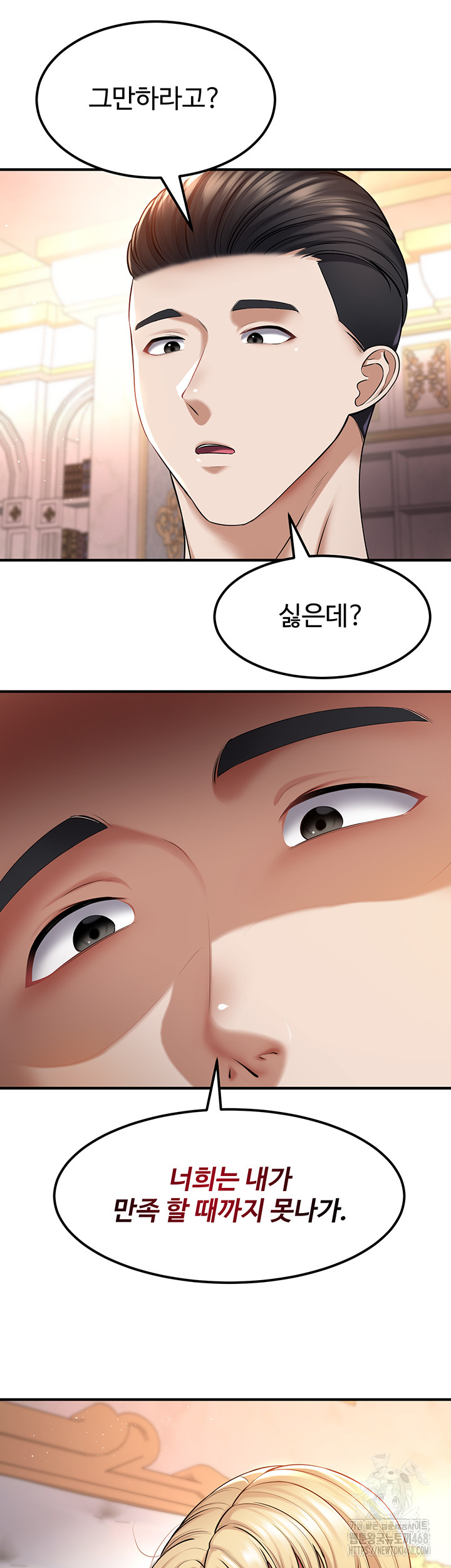 The Warrior Became an Academy Professor After Divorce Raw Chapter 39 Page 44
