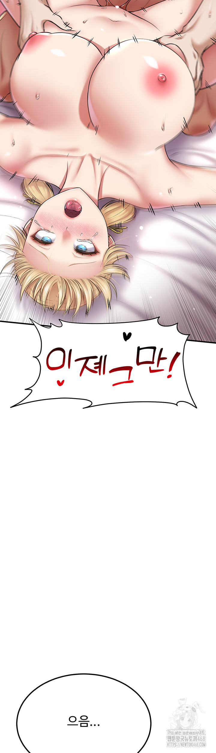 The Warrior Became an Academy Professor After Divorce Raw Chapter 39 Page 48