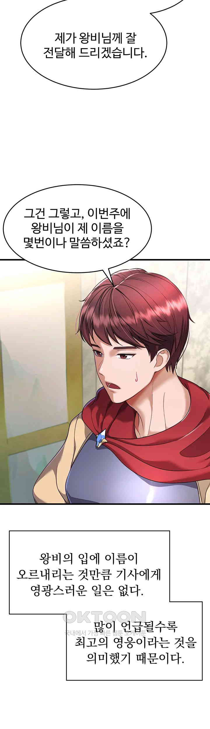 The Warrior Became an Academy Professor After Divorce Raw Chapter 4 Page 13