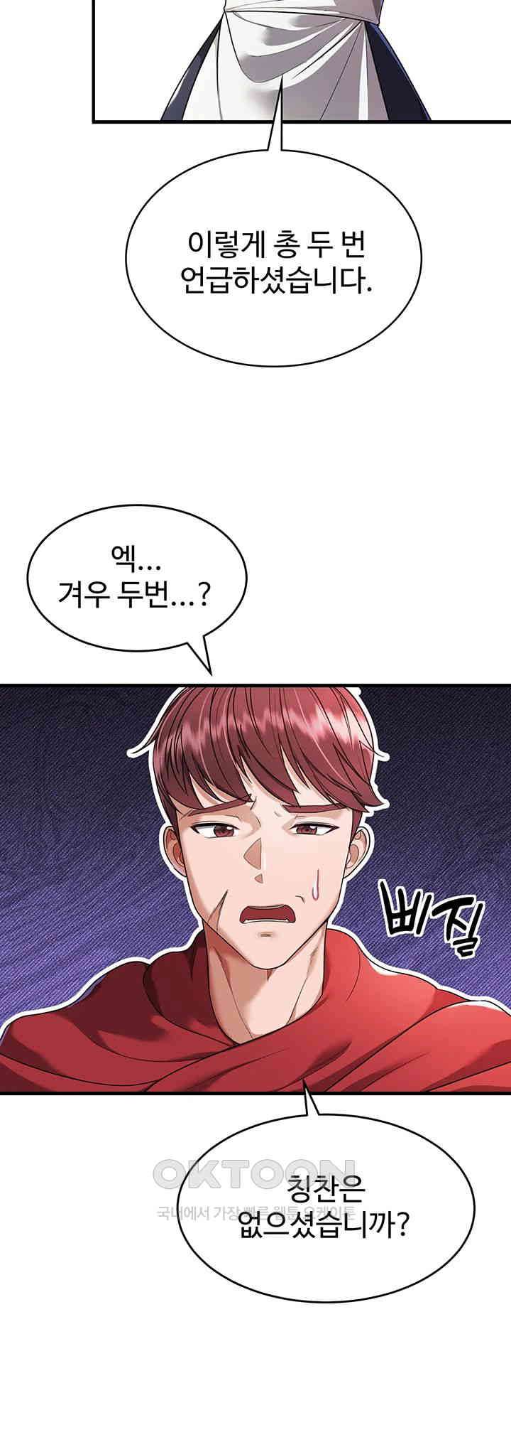 The Warrior Became an Academy Professor After Divorce Raw Chapter 4 Page 17