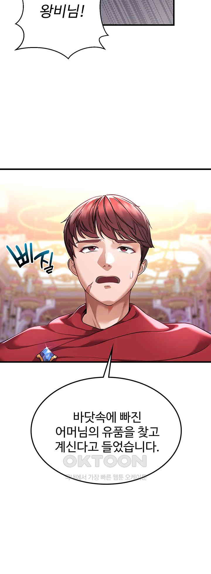 The Warrior Became an Academy Professor After Divorce Raw Chapter 4 Page 32