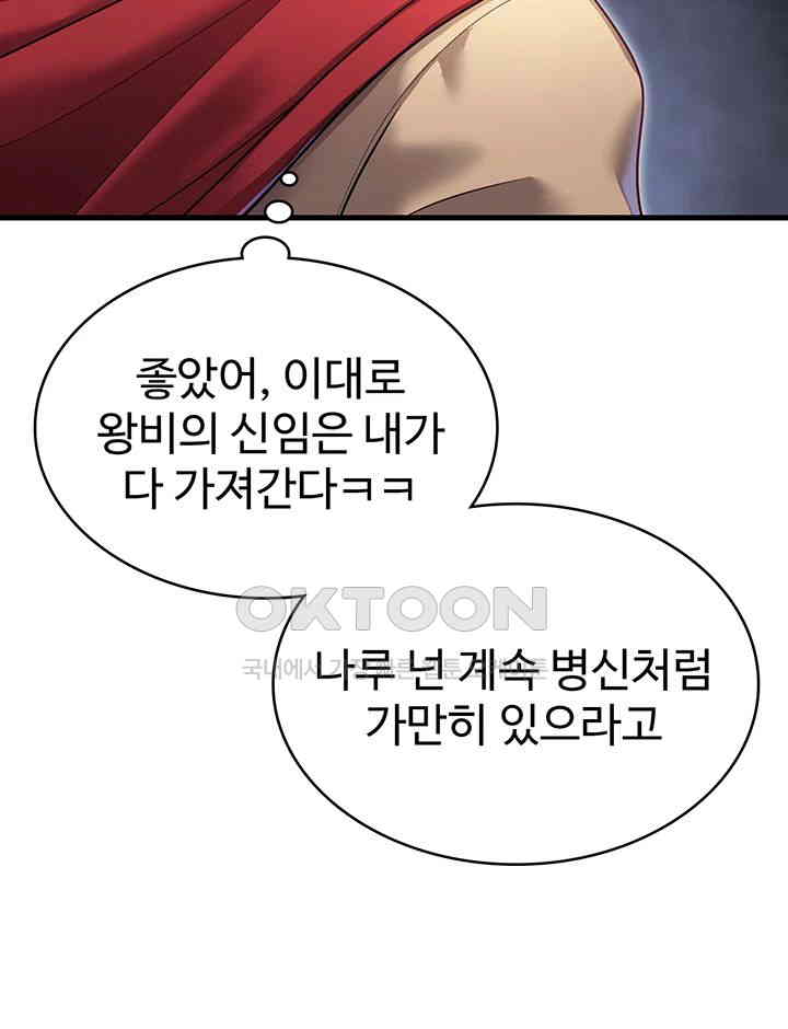 The Warrior Became an Academy Professor After Divorce Raw Chapter 4 Page 36