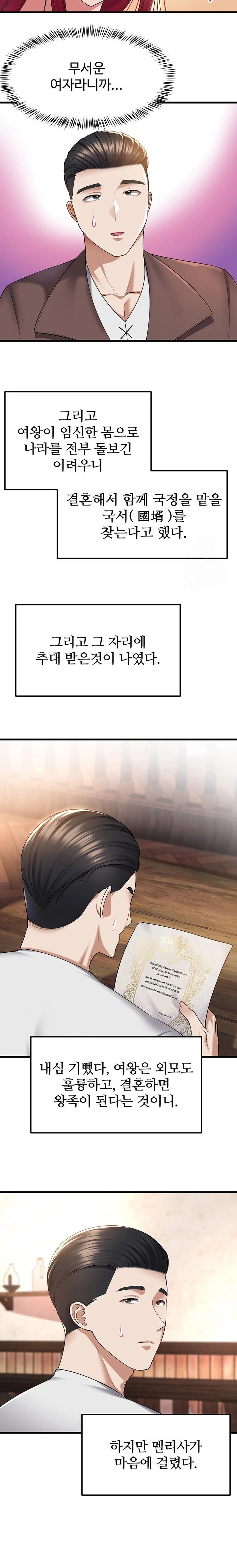 The Warrior Became an Academy Professor After Divorce Raw Chapter 40 Page 11