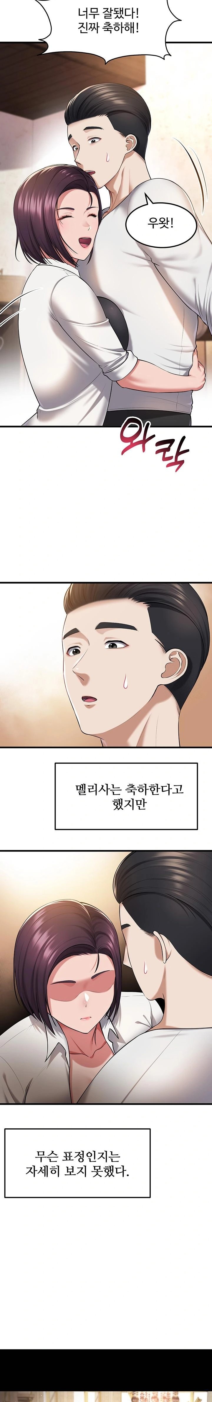 The Warrior Became an Academy Professor After Divorce Raw Chapter 40 Page 13