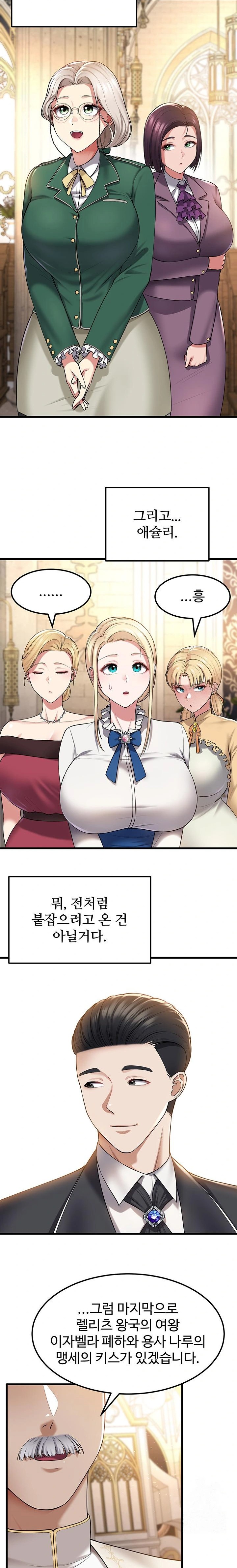 The Warrior Became an Academy Professor After Divorce Raw Chapter 40 Page 15
