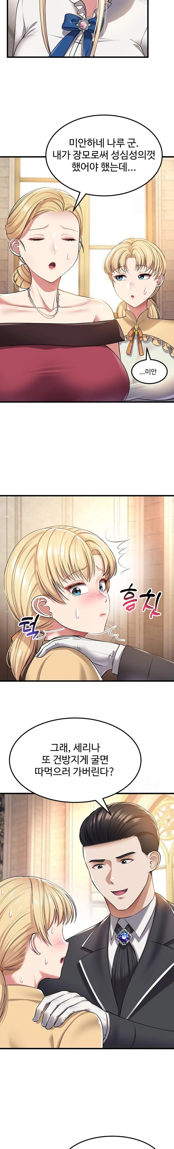 The Warrior Became an Academy Professor After Divorce Raw Chapter 40 Page 20