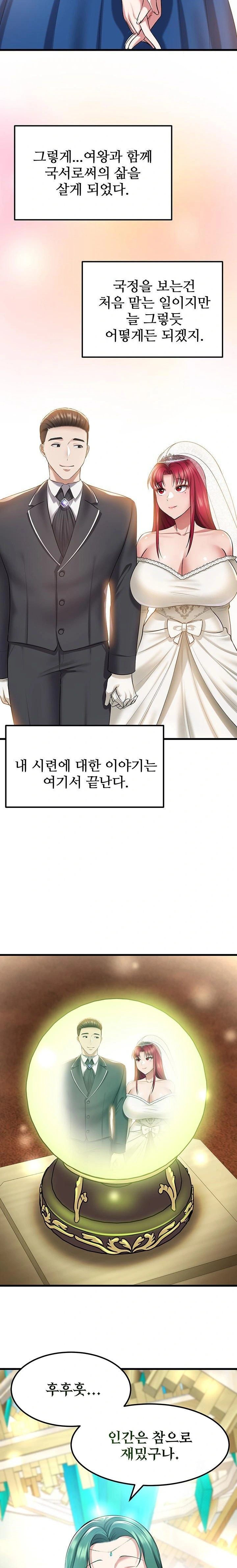 The Warrior Became an Academy Professor After Divorce Raw Chapter 40 Page 22