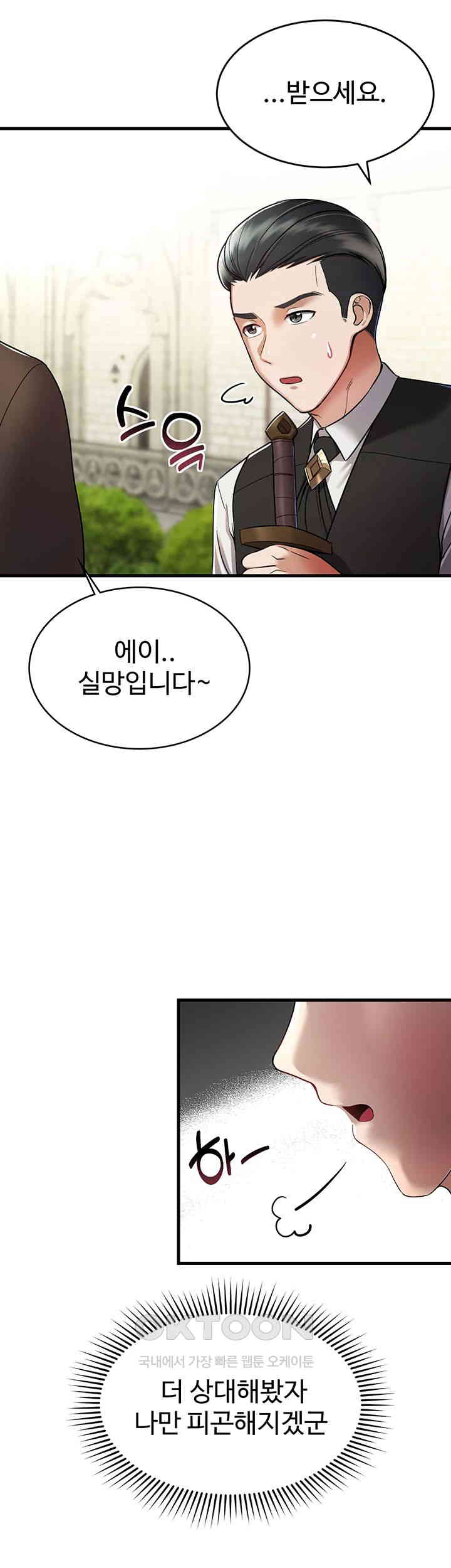 The Warrior Became an Academy Professor After Divorce Raw Chapter 5 Page 16
