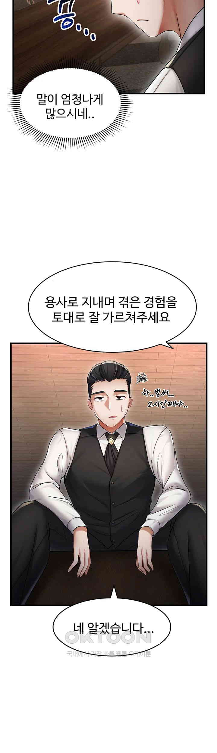 The Warrior Became an Academy Professor After Divorce Raw Chapter 5 Page 21
