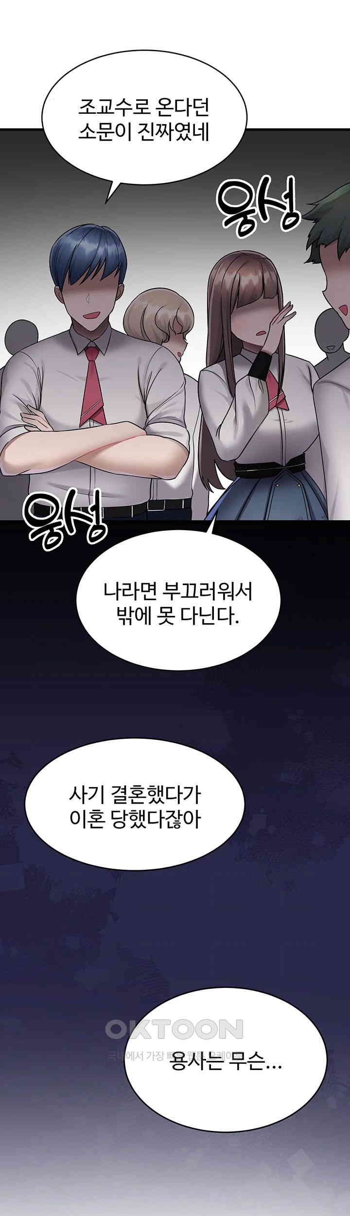 The Warrior Became an Academy Professor After Divorce Raw Chapter 5 Page 26