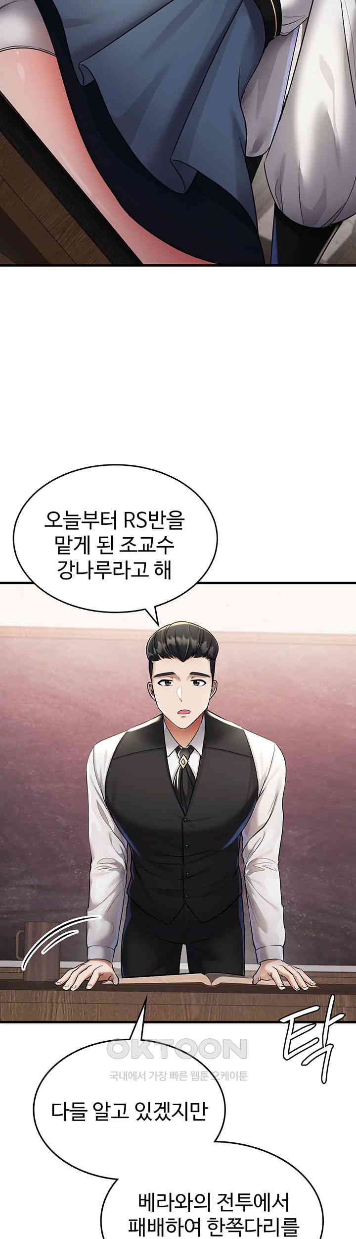 The Warrior Became an Academy Professor After Divorce Raw Chapter 5 Page 36