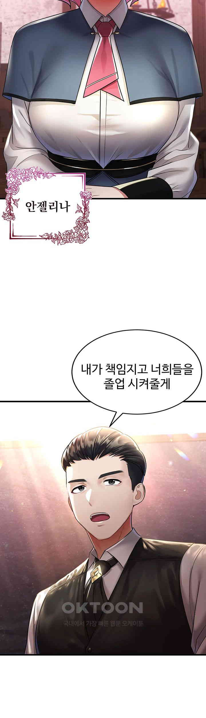 The Warrior Became an Academy Professor After Divorce Raw Chapter 5 Page 40