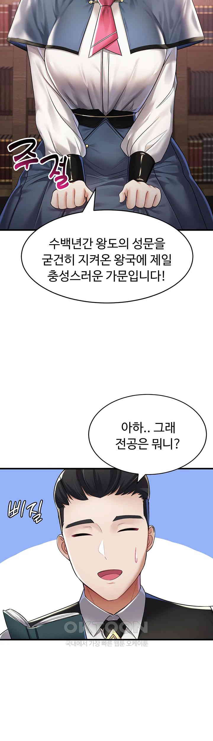 The Warrior Became an Academy Professor After Divorce Raw Chapter 5 Page 46