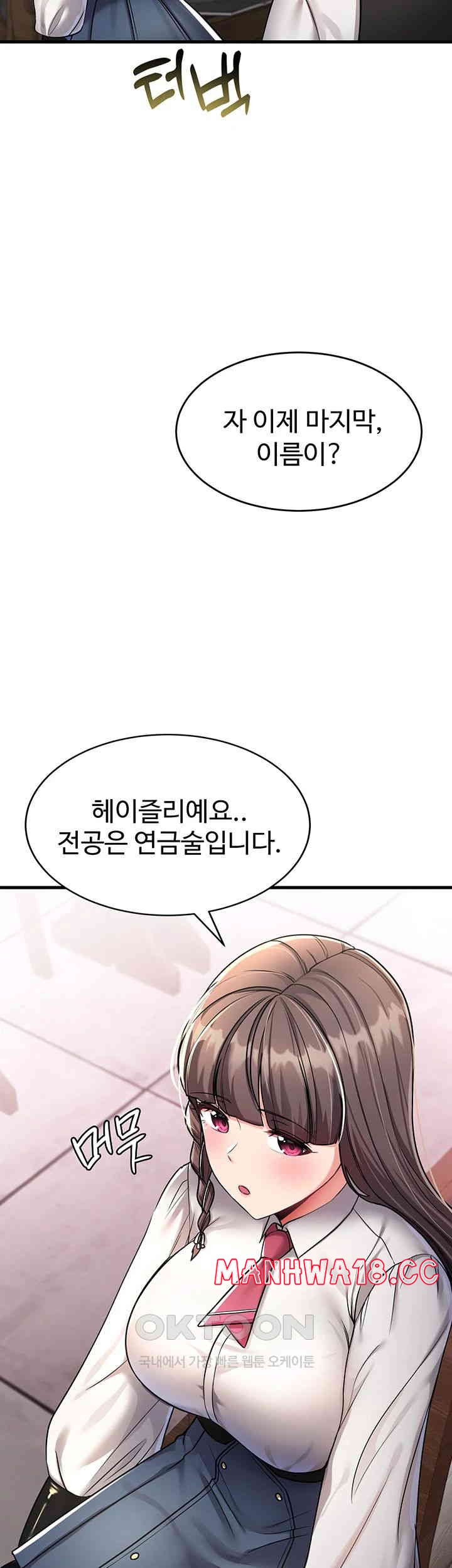 The Warrior Became an Academy Professor After Divorce Raw Chapter 5 Page 57