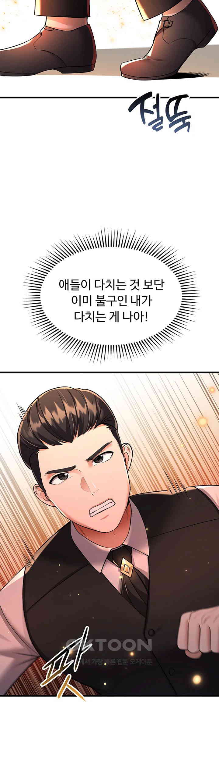 The Warrior Became an Academy Professor After Divorce Raw Chapter 5 Page 71