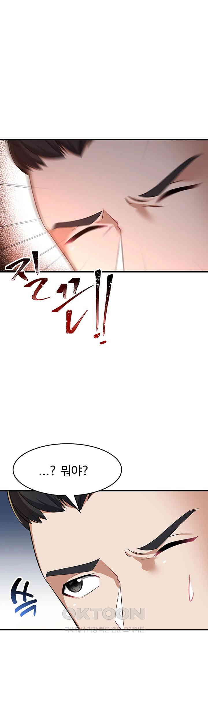 The Warrior Became an Academy Professor After Divorce Raw Chapter 6 Page 1
