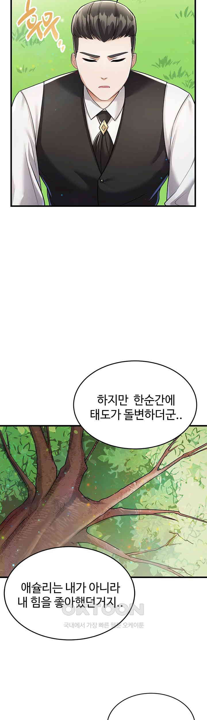 The Warrior Became an Academy Professor After Divorce Raw Chapter 6 Page 13