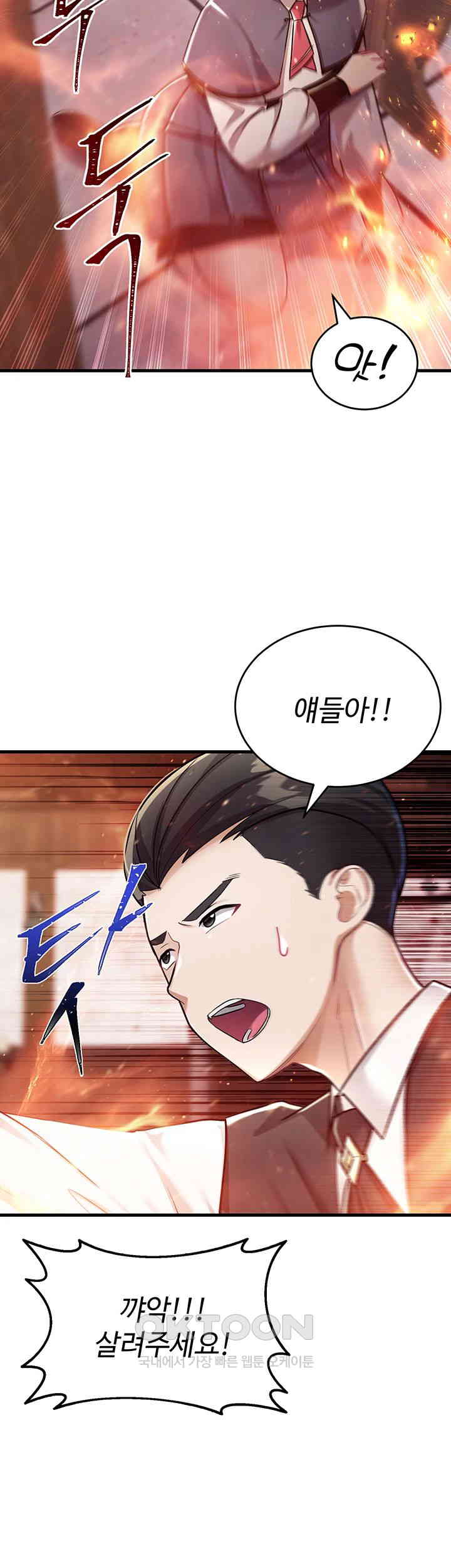 The Warrior Became an Academy Professor After Divorce Raw Chapter 6 Page 24