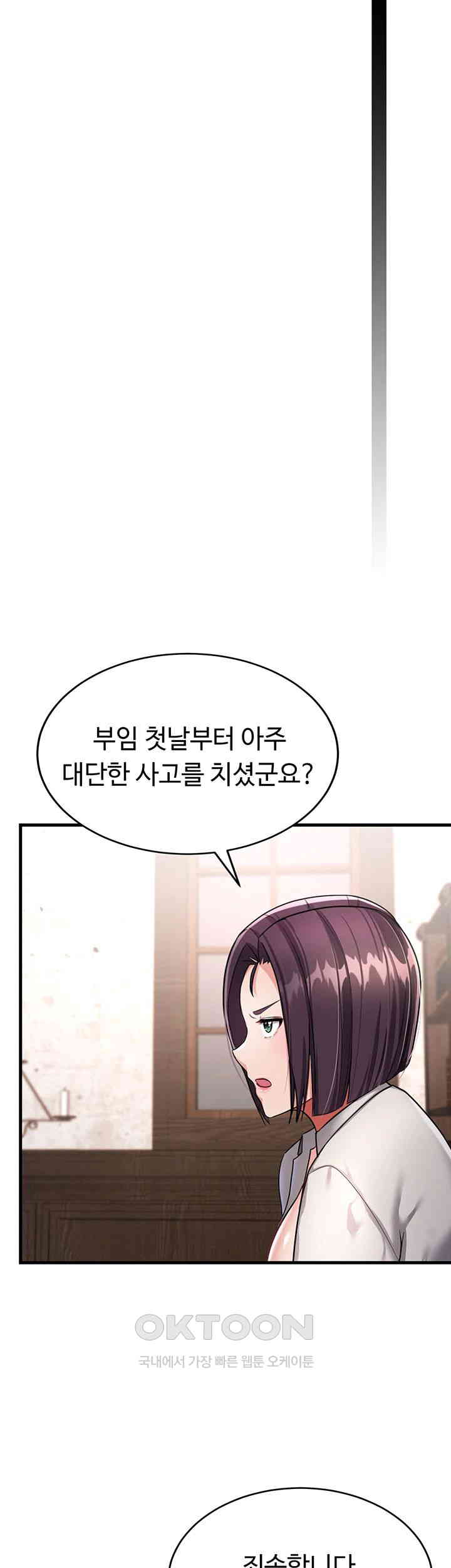 The Warrior Became an Academy Professor After Divorce Raw Chapter 6 Page 29