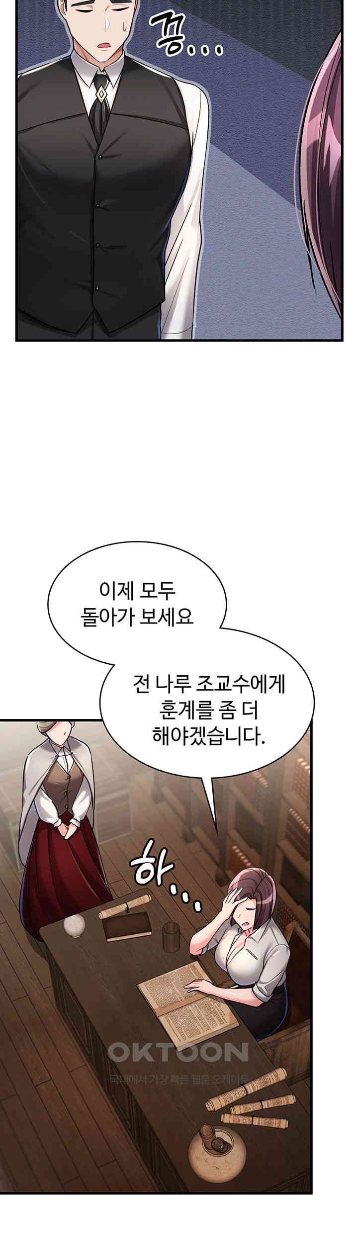 The Warrior Became an Academy Professor After Divorce Raw Chapter 6 Page 32