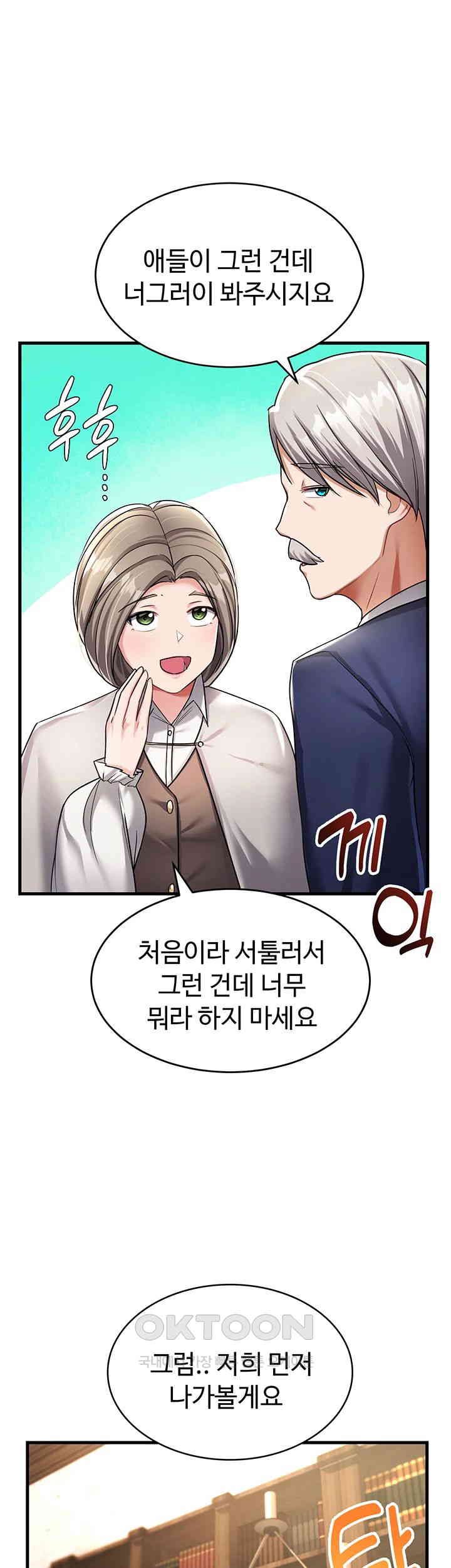 The Warrior Became an Academy Professor After Divorce Raw Chapter 6 Page 33