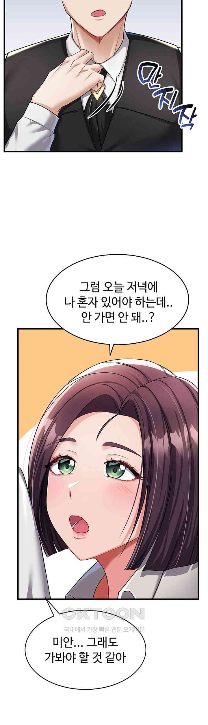 The Warrior Became an Academy Professor After Divorce Raw Chapter 6 Page 37