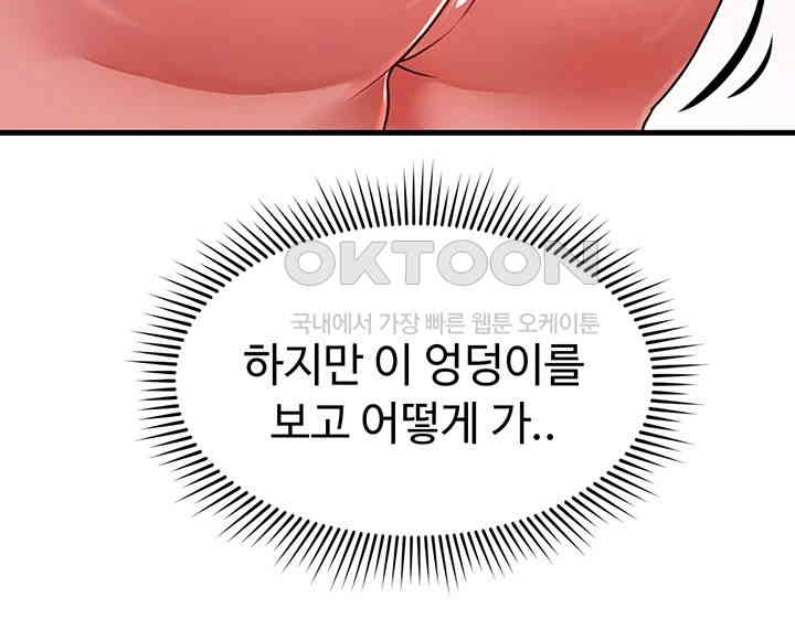 The Warrior Became an Academy Professor After Divorce Raw Chapter 6 Page 42