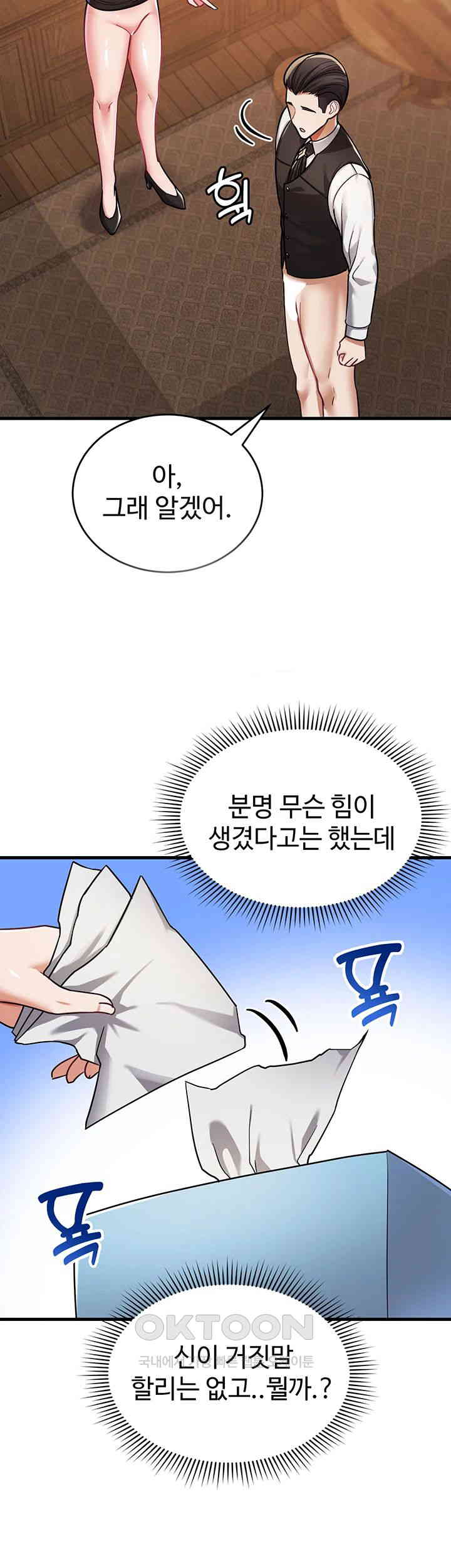 The Warrior Became an Academy Professor After Divorce Raw Chapter 7 Page 41