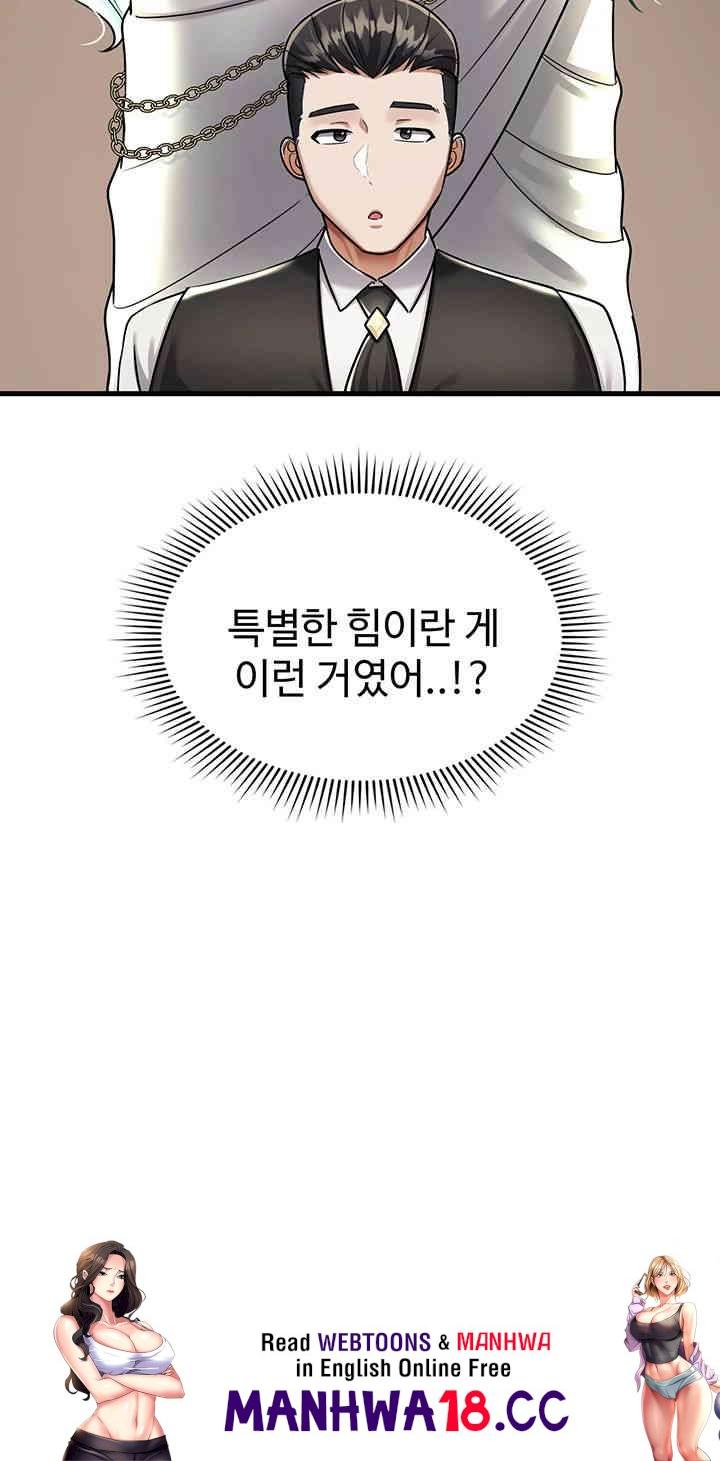 The Warrior Became an Academy Professor After Divorce Raw Chapter 7 Page 48