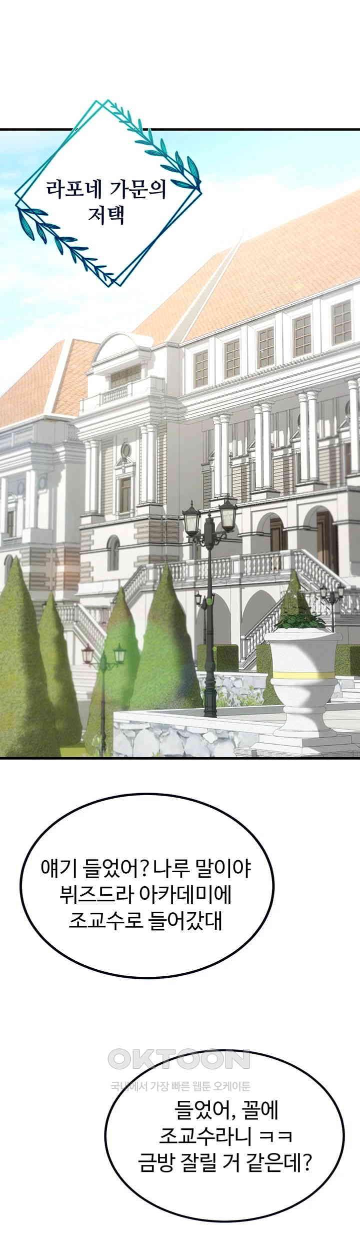 The Warrior Became an Academy Professor After Divorce Raw Chapter 8 Page 27