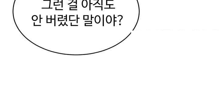 The Warrior Became an Academy Professor After Divorce Raw Chapter 8 Page 33