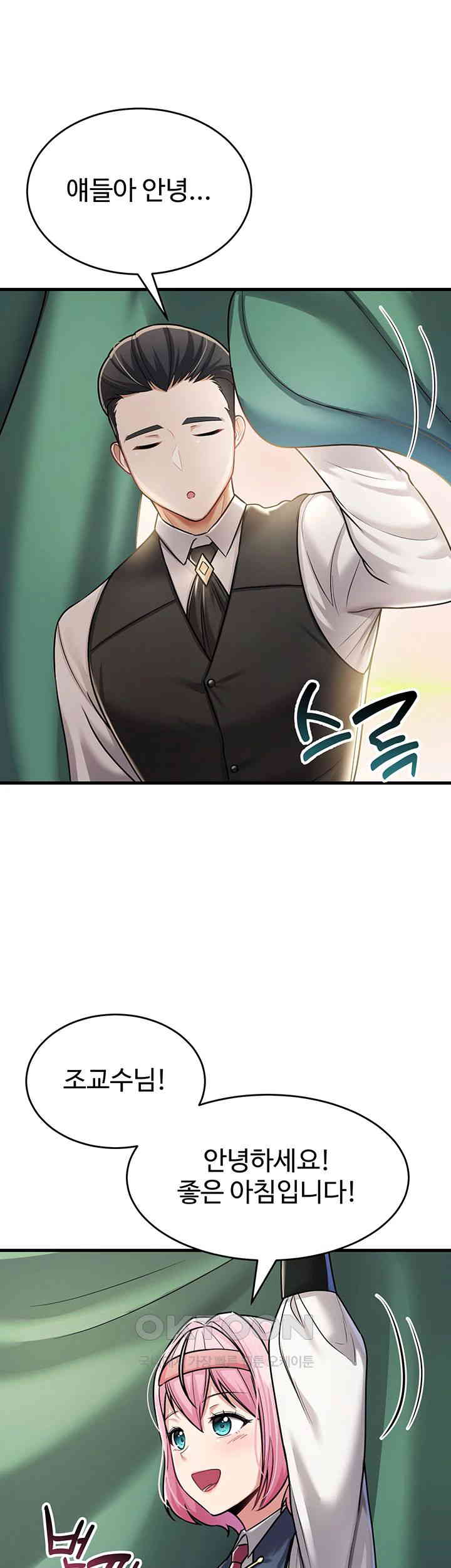 The Warrior Became an Academy Professor After Divorce Raw Chapter 8 Page 43