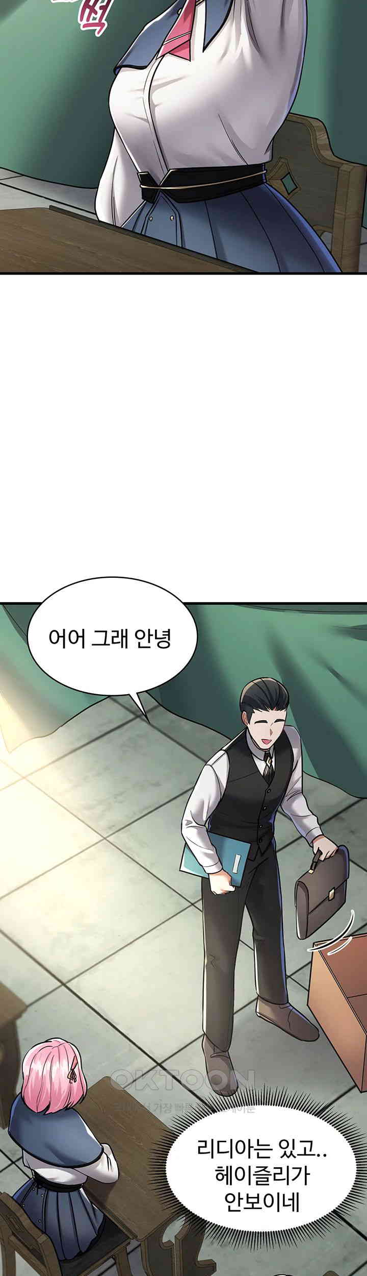 The Warrior Became an Academy Professor After Divorce Raw Chapter 8 Page 44