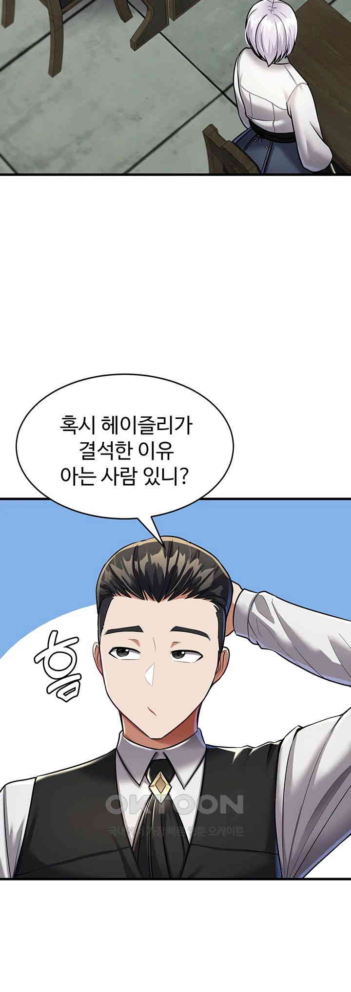 The Warrior Became an Academy Professor After Divorce Raw Chapter 8 Page 45